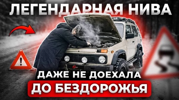 Развод в автосалоне LADA. Новая нива развалилась после покупки
