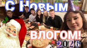 С НОВЫМ ВЛОГОМ!