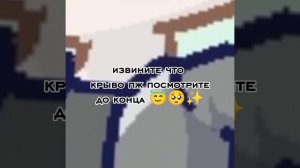 мне уже достало ждать я уже хочу снимать видео это..... 
АВАТАР ВОЛРД!!! ✨😇
подпишись ✨