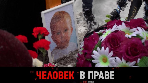 «Человек в праве» с Андреем Куницыным. Выпуск от 1 февраля 2026 года