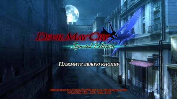 Devil May Cry 4 Special Edition #3