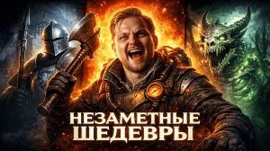 30 ИГР — как вы ЭТО пропустили?