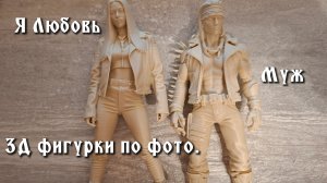 Фигурки по фото. Колодки для обуви. Болталочка.