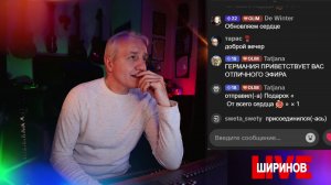 Ширинов в эфире!