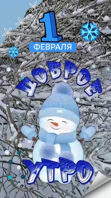 1 ФЕВРАЛЯ! смотреть онлайн