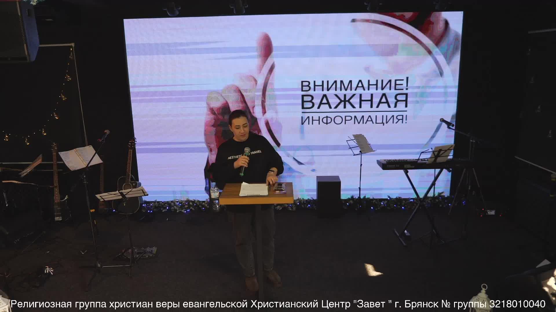 Воскресное служение смотреть онлайн