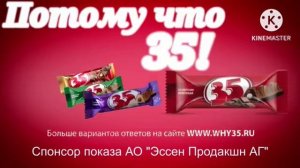 Подождём обновление, потому что 35! and Подождём обновление Потому что 35! (Remake)