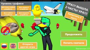 играю в тебе лучше сюда