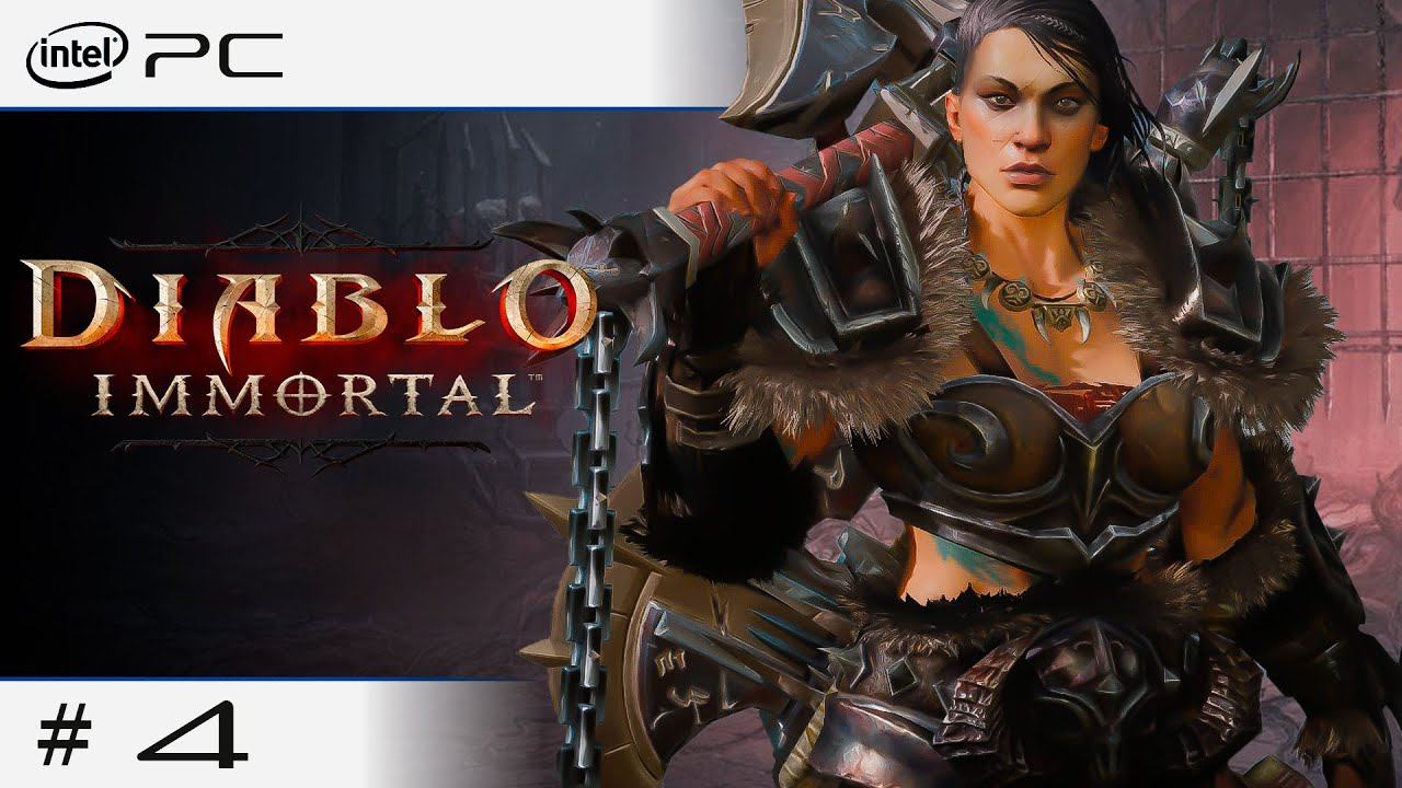 ◖ПРОХОЖДЕНИЕ Diablo Immortal◗ | На Русском #4