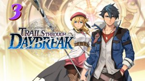 Legend of Heroes Trails trough Daybreak прохождение #3