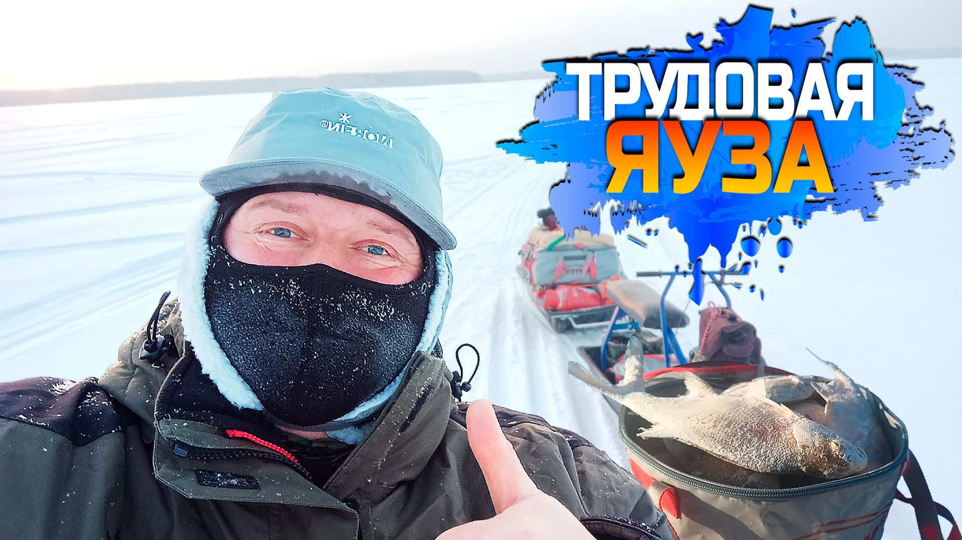 Выезд на Яузкое ВДХР! Часть 1-ая Выезд на Яузкое ВДХР! Часть 1-ая