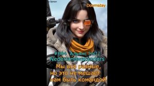 Реклама альянса_01 [nl1] Nederlandwatanders