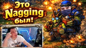 Залетел к Хену! Заовнил карту на Минёре  Это был Наггинг!
