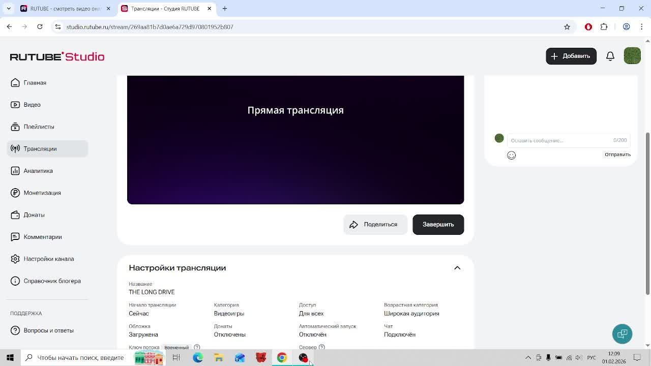 THE LONG DRIVE смотреть онлайн