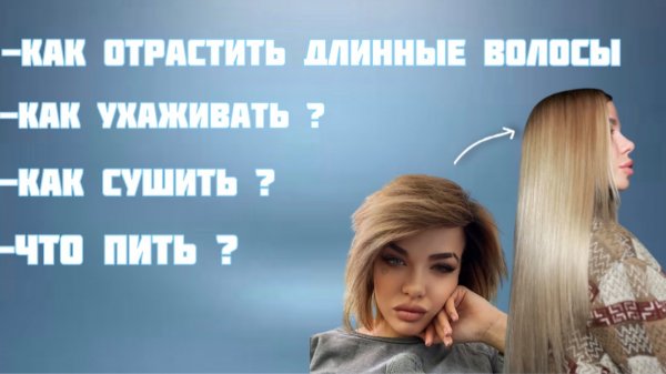 Как отрастить блестящие волосы? Как ухаживать за волосами?