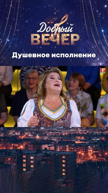 🥰Какие же талантливые наши гости! #добрыйвечер #бт #вечернеешоу #музыкальноешоу #песни #вечер смотреть онлайн