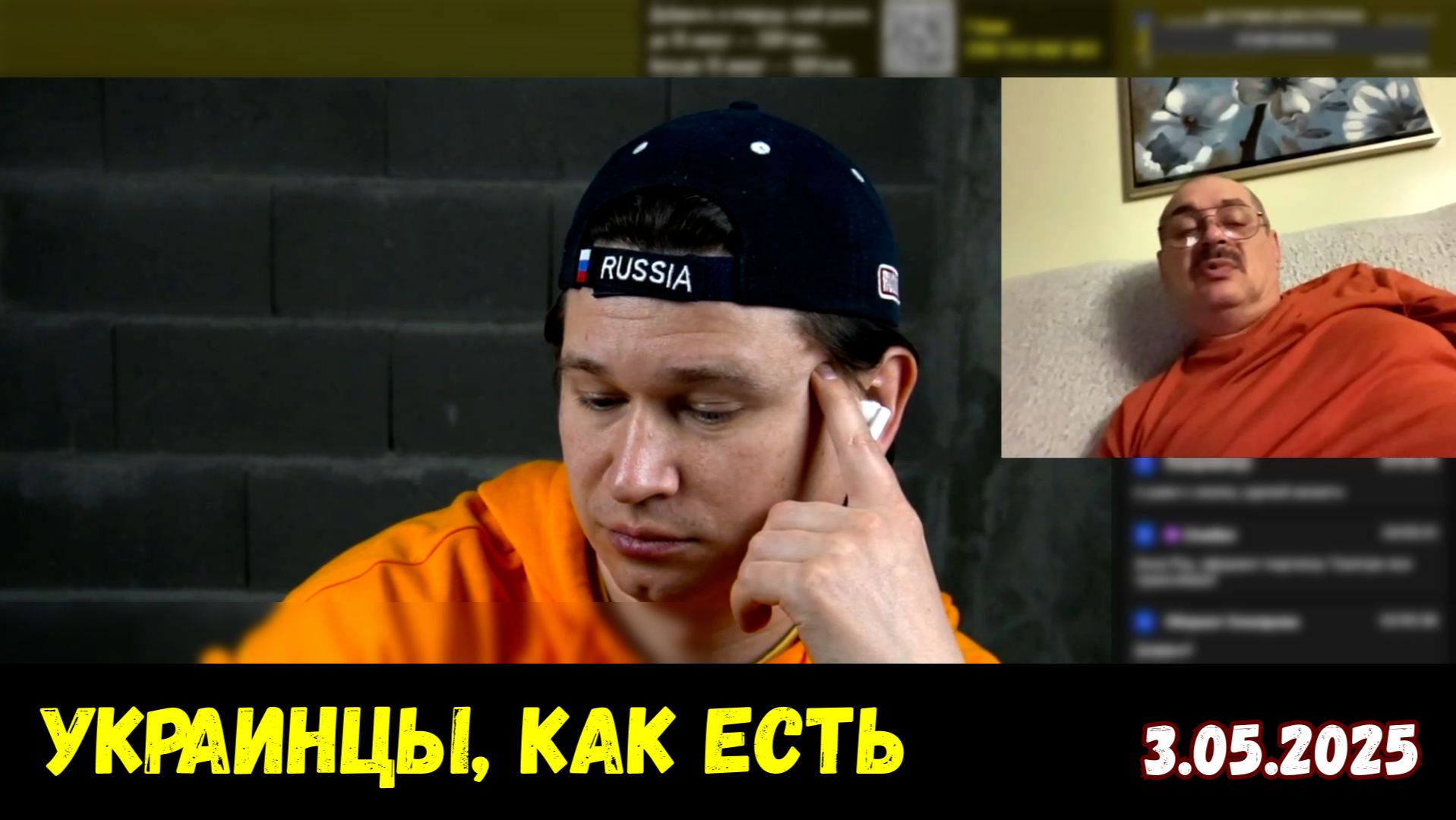 Типичные чатрулеточные украинцы. Чат-рулетка, Украина, 3.05.2025