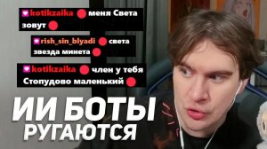 БРАТИШКИН ЗАСТАВИЛ ИИ БОТОВ ОБЩАТЬСЯ МЕЖДУ СОБОЙ (теория мертвого интернета)