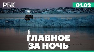 Уитакер счел мирную сделку первым шагом к решению украинского кризиса. Крупная авария в США