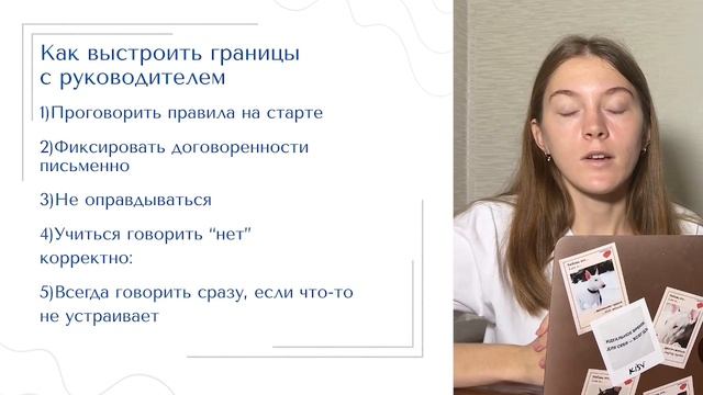 Личные границы смотреть онлайн