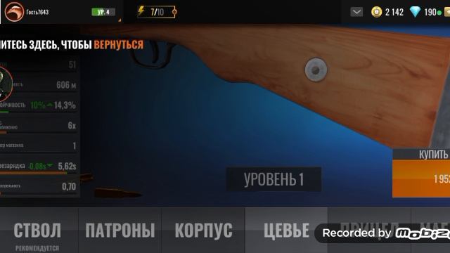 играю в sniper 3d смотреть онлайн