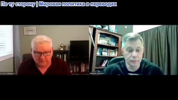 Станислав Крапивник - В Глазах Правды гость Андрей Мартьянов. О Боже США.... Как же вы...