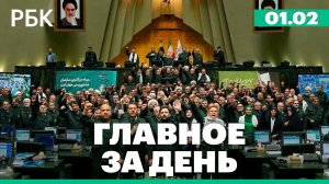 Второй раунд переговоров по Украине перенесли на несколько дней, напряжённость между США и Ираном