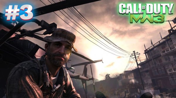 CALL OF DUTY MODERN WARFARE 3 ПРОХОЖДЕНИЕ ЧАСТЬ 3 #gaming #games