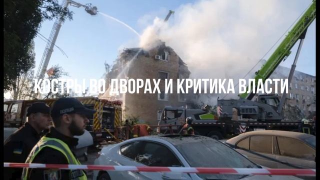 Костры во дворах. Стармер испугался. Дорога на Москву. смотреть онлайн