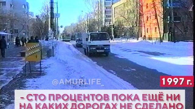 «Привести в божеский вид эти дороги». Как убирали в снежном 1997 смотреть онлайн