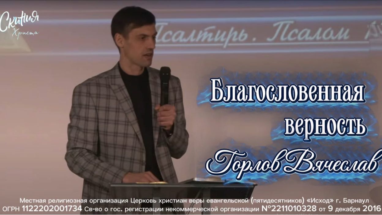 Горлов Вячеслав - 