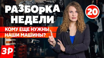 Обзоры и новости авто