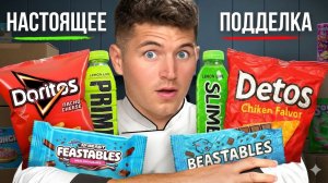 Я Протестировал Все Подделки Снеков!