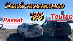 Перегон из Владивостока в Курган. Volkswagen Golf Touran. Март 2024.