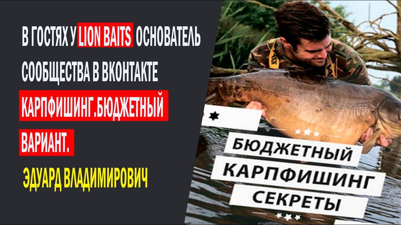 Карпфишинг. Бюджетный вариант. Часть-1 смотреть онлайн
