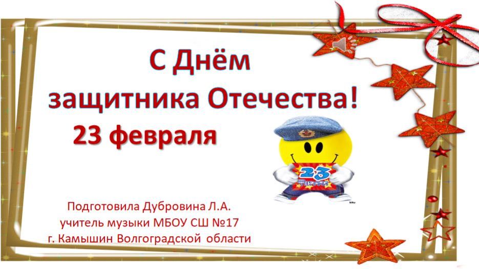 С Днём защитника Отечества! Релакс смотреть онлайн