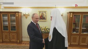 Путин поздравил патриарха Кирилла с годовщиной интронизации