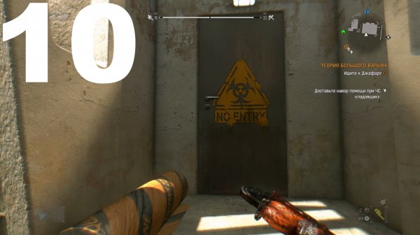 Прохождение Dying Light Retouched №10 - Карантин (Кошмар) R.G. MVO