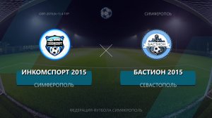 Матч ОЗП(6+1) по 2015г.р. ФК Инкомспорт2 - ДСШ Бастион 01.02.2026