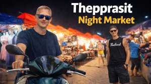 Таиланд ночной рынок  Тепразит| Прогулка сквозь торговлю и суету.  Thepprasit Night Market