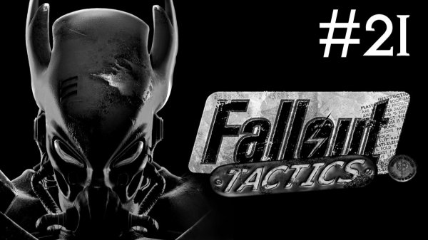 Fallout Tactics # прохождение [21]