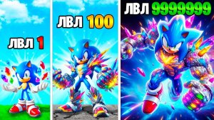 Прокачал Соника в Вечного Соника в ГТА5!