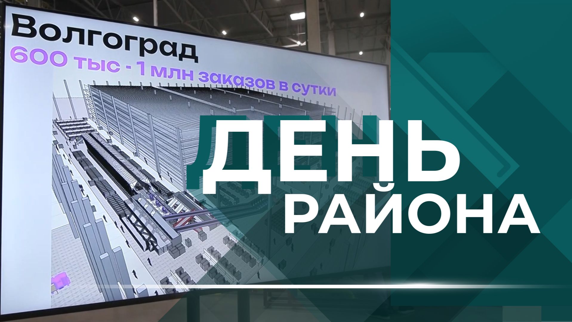 Подведение итогов 2025 года, самые яркие события января и планы развития на 2026 год смотреть онлайн