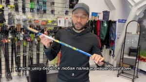 Брендирование палок, под ваш запрос.