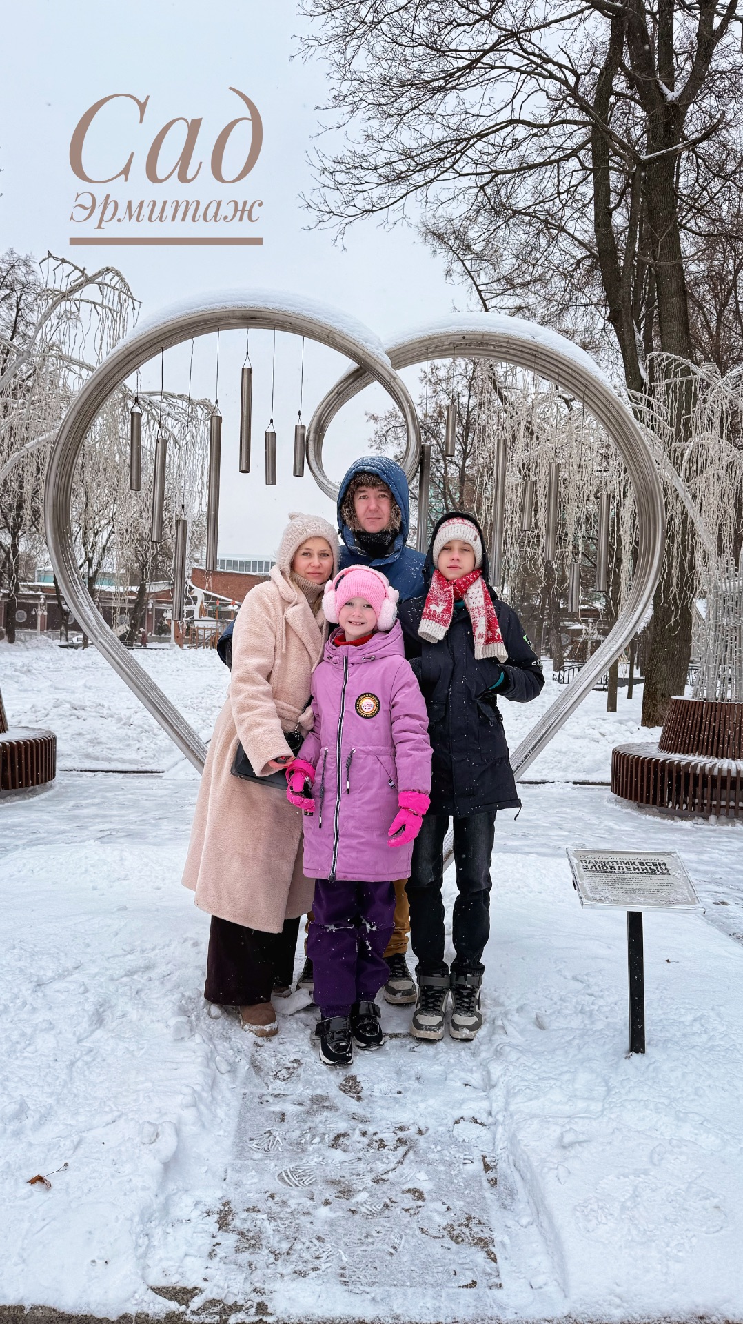 Сад Эрмитаж Москва