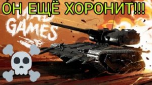 MAX Blitz Могильщик обзор