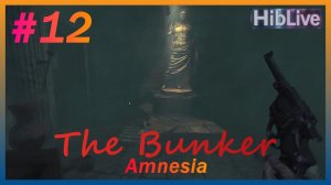 Amnesia The Bunker #12 Римские Тоннели Прохождение  AVO (ru озвучка)