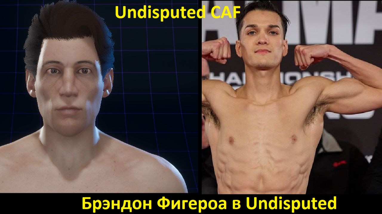 Брэндон Фигероа в Undisputed: полная инструкция по созданию бойца (Undisputed CAF) смотреть онлайн