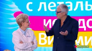 Витамин D: чем опасна передозировка? Здоровье. Фрагмент выпуска от 01.02.2026