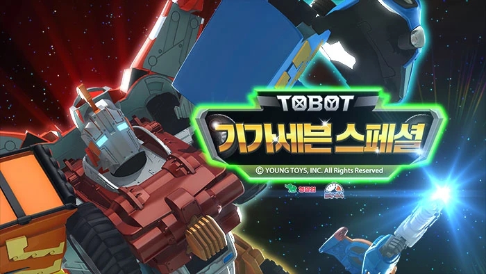 Тобот Гига 7 спец эпизод заставка. смотреть онлайн